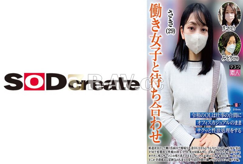 107SETM-037 | 與職業女孩的會面