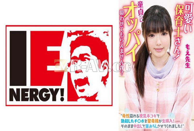109IENFH-20302 | 可愛的保母！要不要讓處男來吸胸部啊？ 京花萌 109IENFH-20302