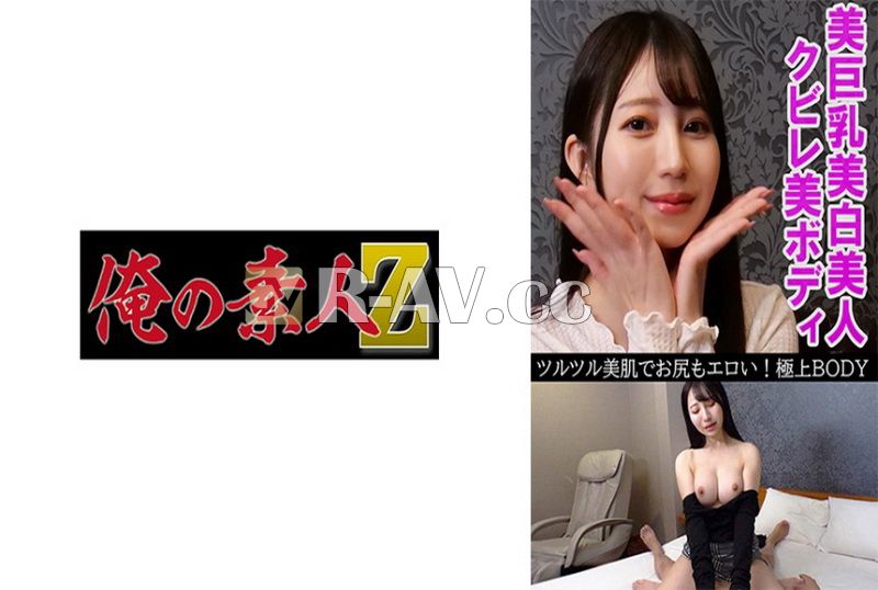 230OREV-033 | 里奧納