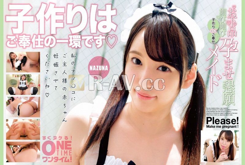 393OTIM-390 | 下流諂媚懇求懷孕 造人OK奉仕女僕 NAZUNA 393OTIM-390