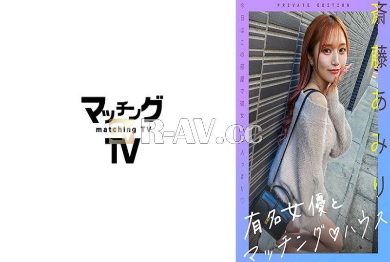 719MAG-056 | 與知名女優在配對之家 齋藤亞美里