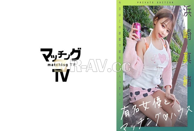 719MAG-060 | 與知名女優在配對之家 濱崎真緒