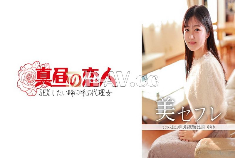 813MAKO-0022 | 午間的戀人 友梨花