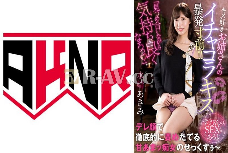 AKDL-229 | 【独立版】「對視的感覺真好（心）」 愛接吻的正妹被吻到快要爆發！