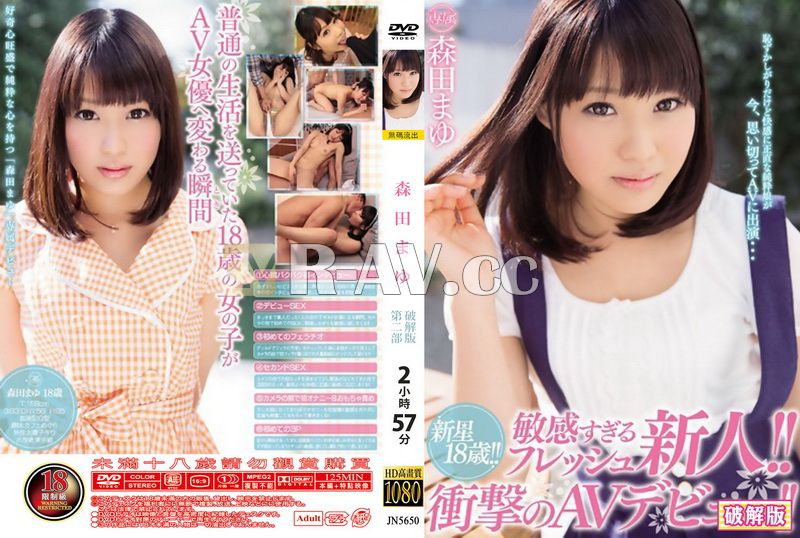 MIDE-086 | 新星18歳！！過於敏感的新鮮新人！！衝擊的AV出道！！