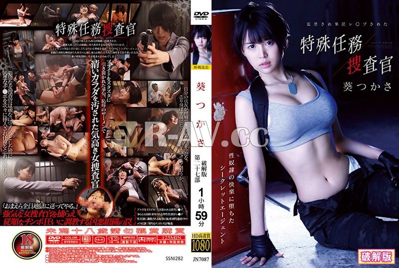 SSNI-282 | 監禁輪姦特殊任務搜查官