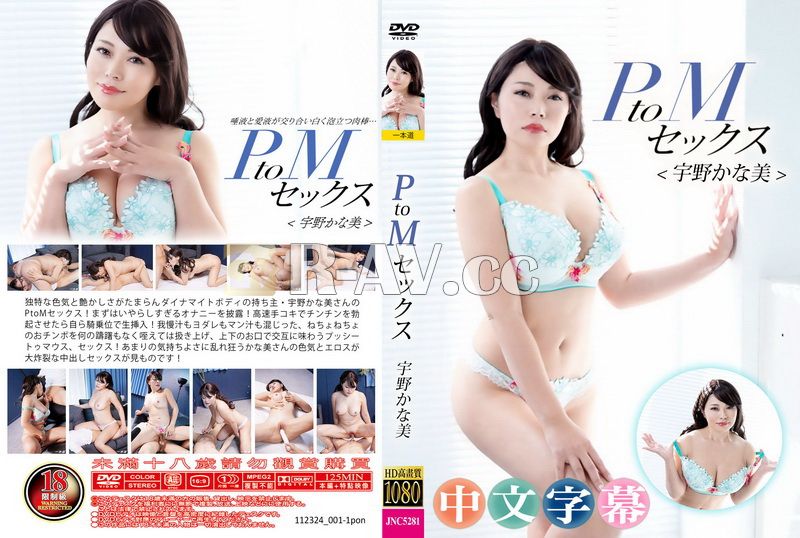 112324_001-1pon | PtoM性愛 宇野香奈美