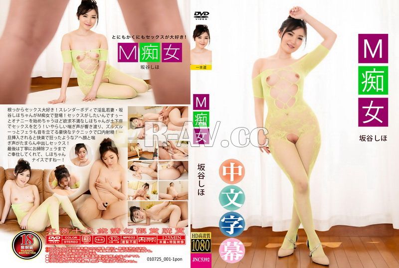 010725_001-1pon | M 蕩婦 坂谷志穗