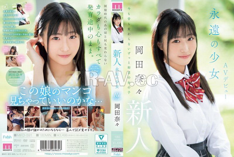 MIFD-591 | 新人 永遠的少女AV出道 岡田奈奈