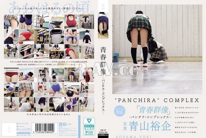 PFES-100 | 青春群像 ―露內褲情結―