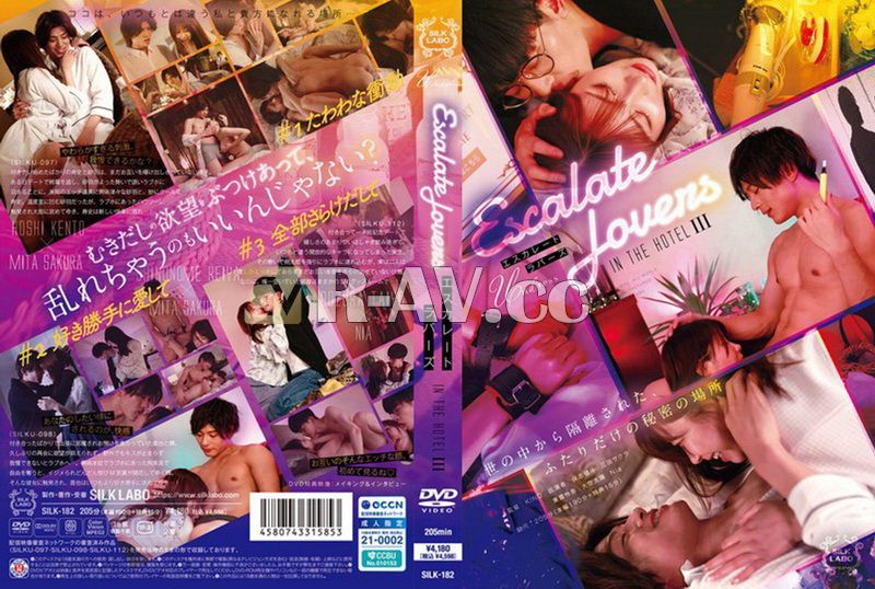 SILK-182 | 逐漸高漲的戀人IN THE HOTEL 3