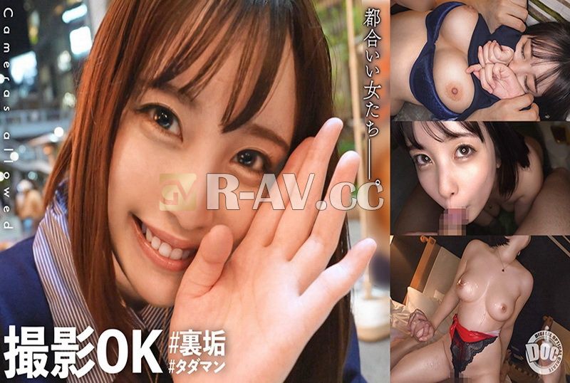 MAAN-958 | 攝影OK #小帳公車女 鈴 MAAN-958