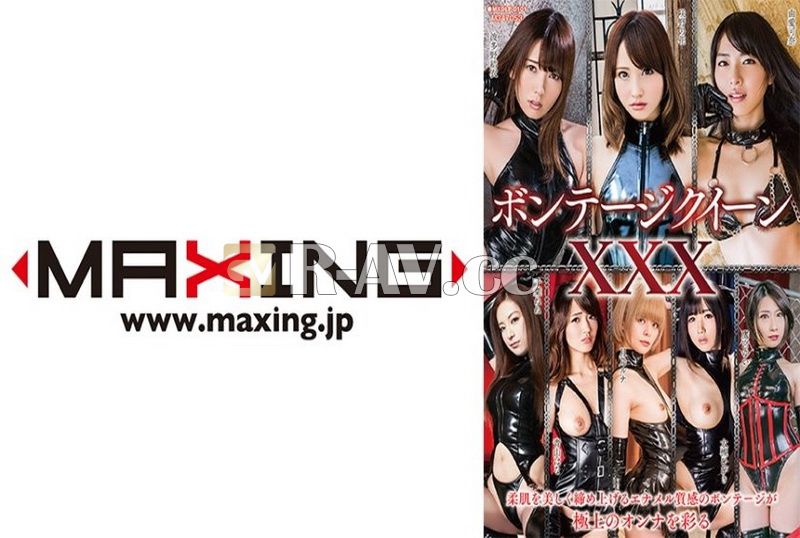 MXDLP-0101 | 【独立版】束縛女王 XXX