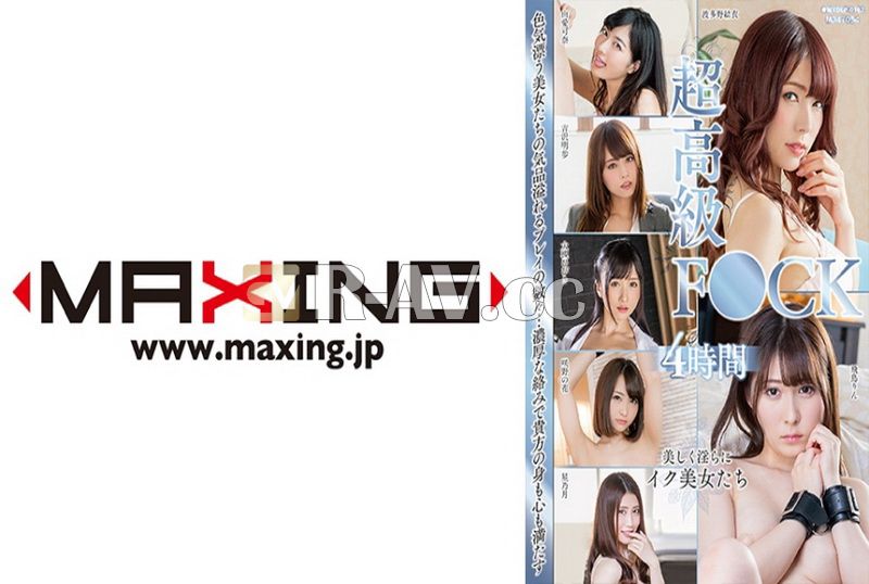 MXDLP-0102 | 【独立版】超豪華FUCK特別4小時