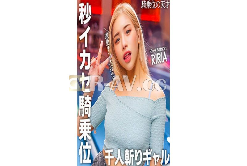 NOST-023 | 莉莉亞