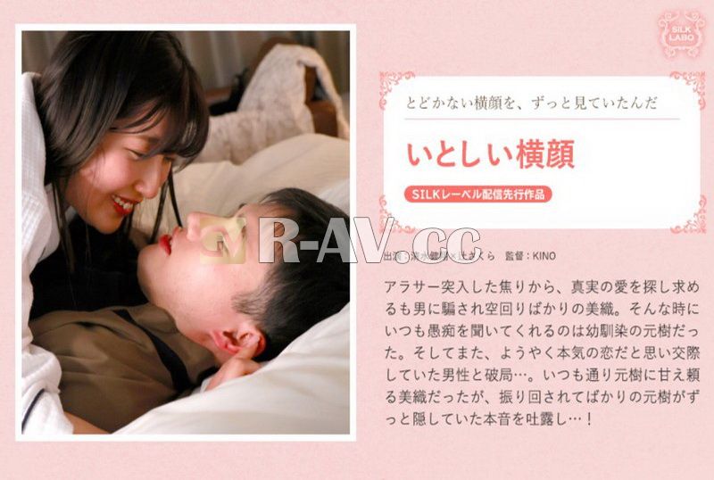 SILKS-115 | 甜蜜的個人資料